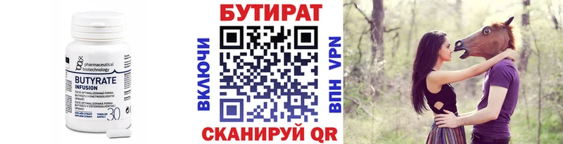 БУТИРАТ жидкий экстази  Купить  Сальск 