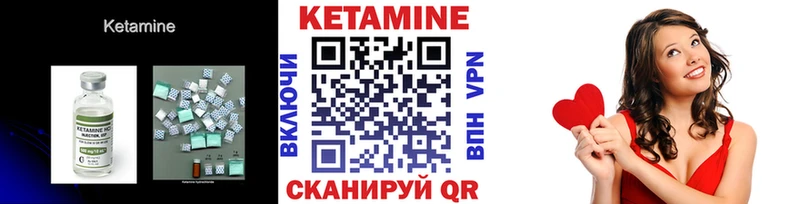 Кетамин VHQ  Купить где  Сальск 
