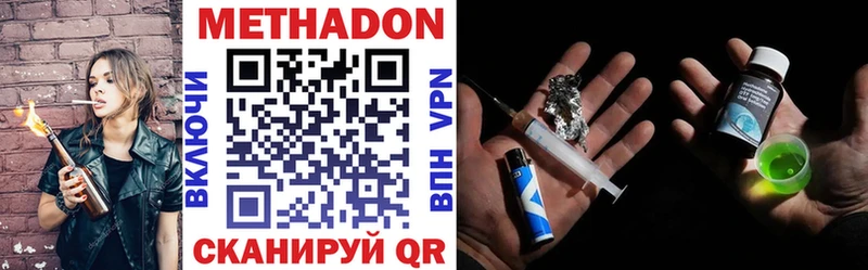 Купить где  Сальск  Метадон кристалл 