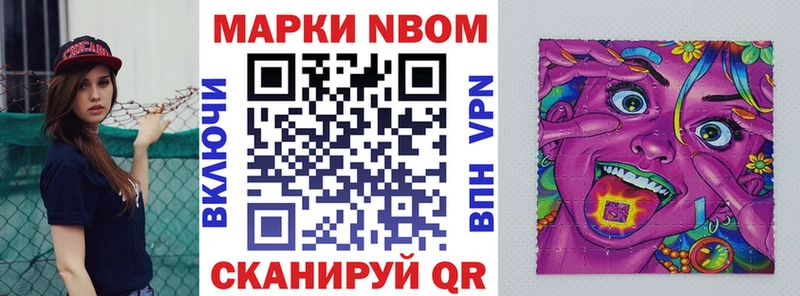 Марки NBOMe 1,5мг  Купить  Сальск 