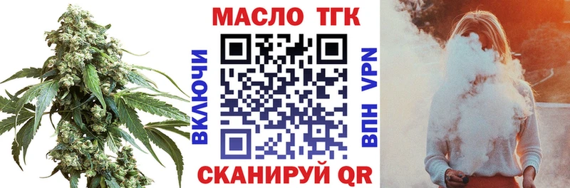 Купить  Сальск  ТГК вейп 